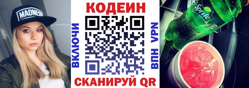 Кодеиновый сироп Lean напиток Lean (лин)  хочу наркоту  Новопавловск 