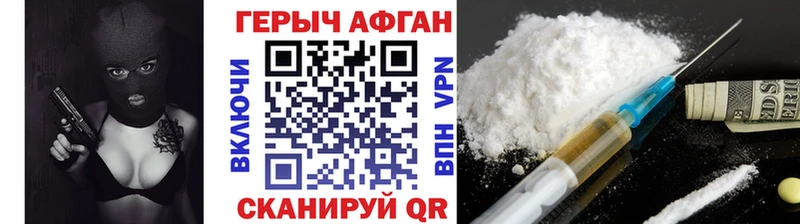 Героин афганец  купить наркоту  Новопавловск 