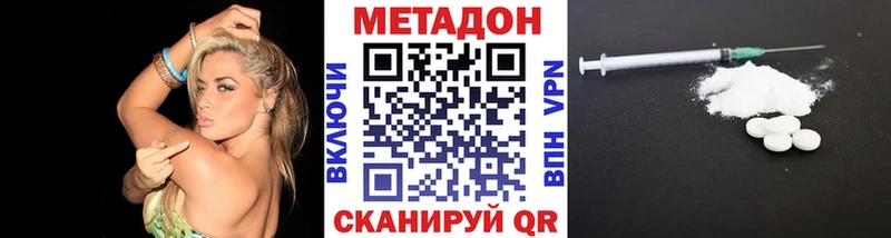 МЕТАДОН methadone  shop какой сайт  Новопавловск 